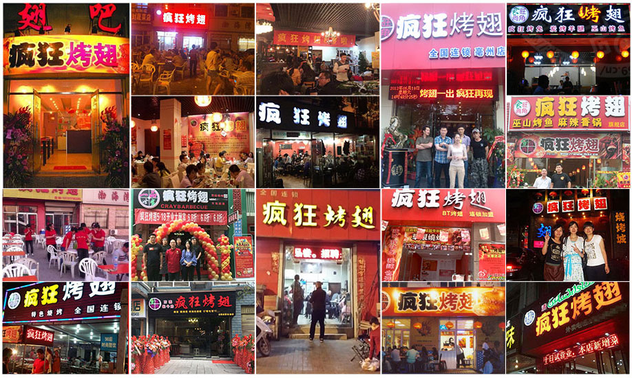 通城烧烤加盟,学烧烤技术,开烧烤店多少钱